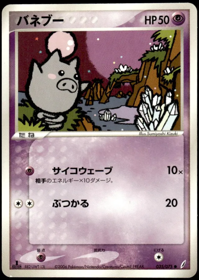 Spoink [1st-Edition]